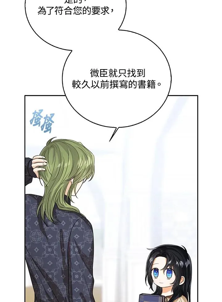 第87话 第11页