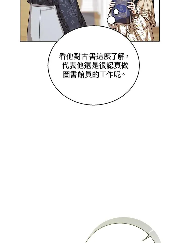 第87话 第12页