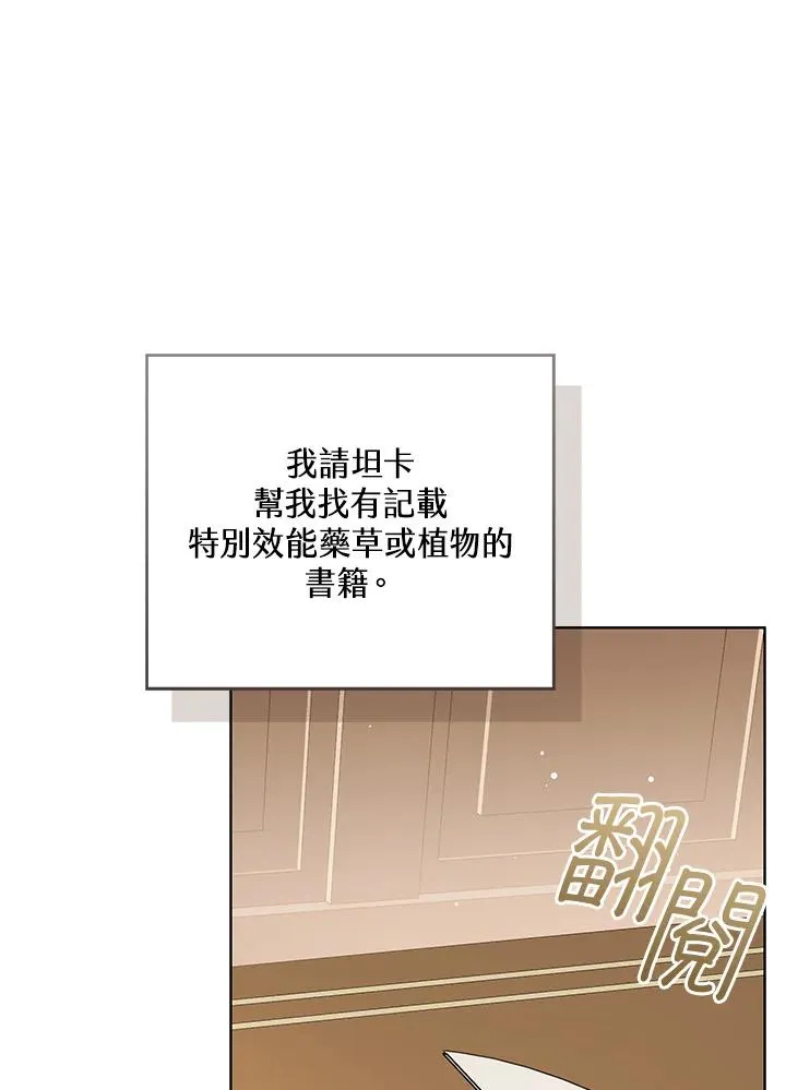 第87话 第14页