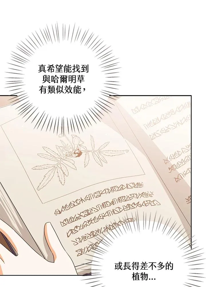 第87话 第16页