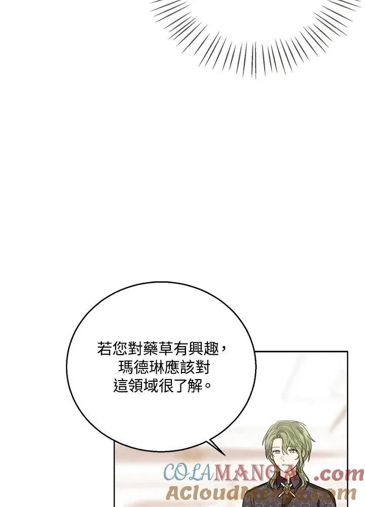第87话 第17页