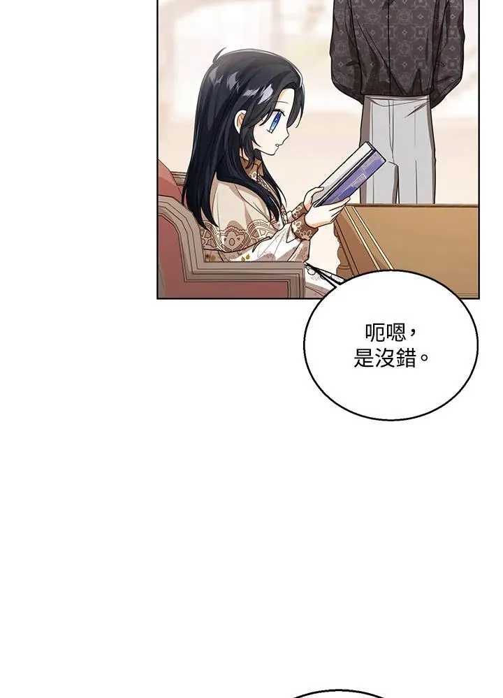 第87话 第18页