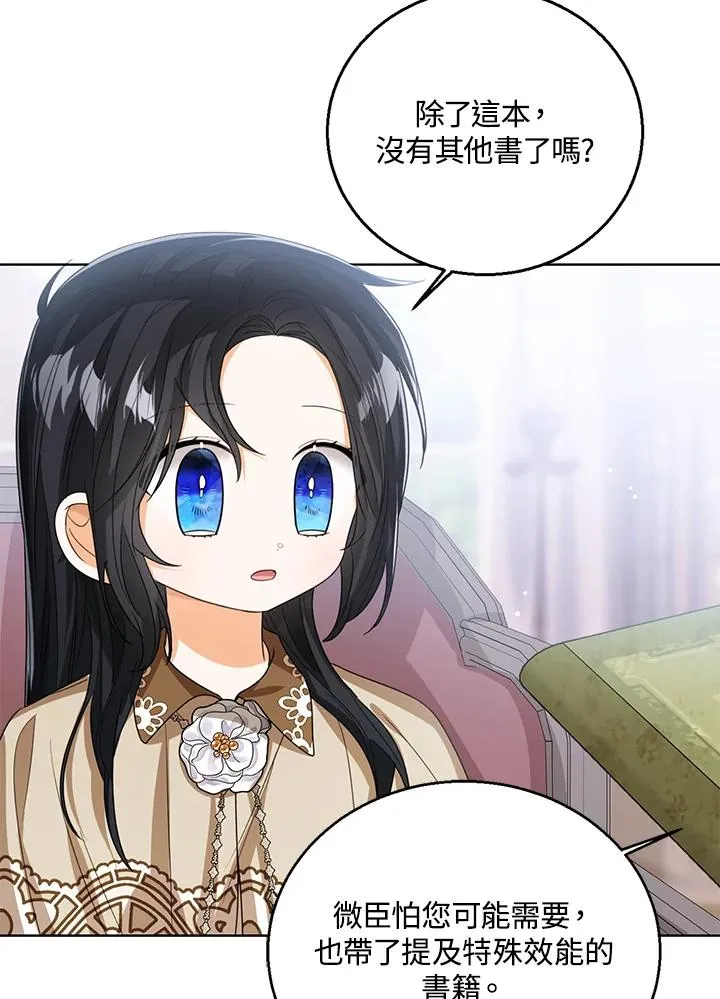 第87话 第19页