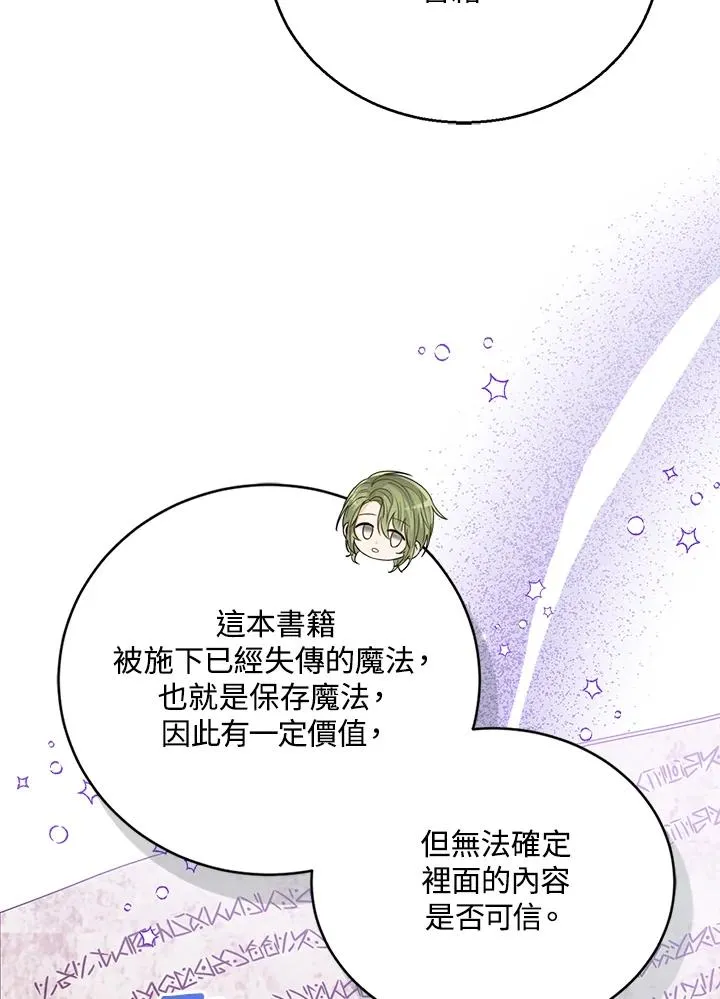 第87话 第20页