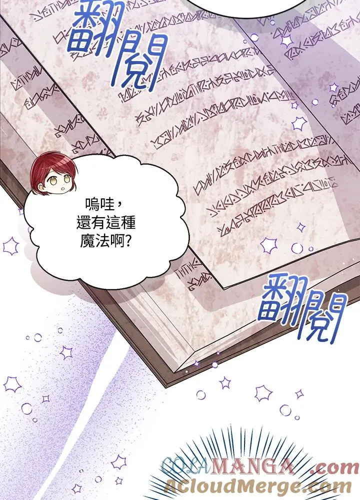 第87话 第21页