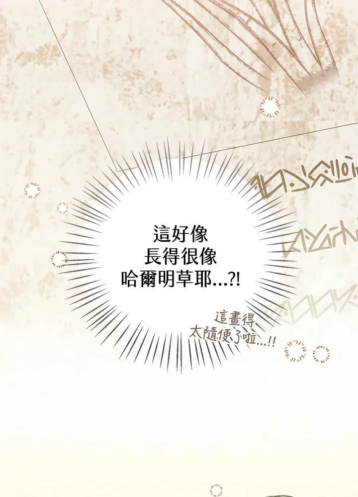 第87话 第24页
