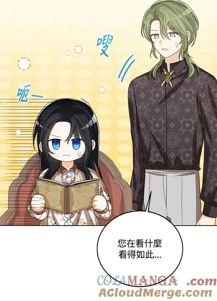 第87话 第25页