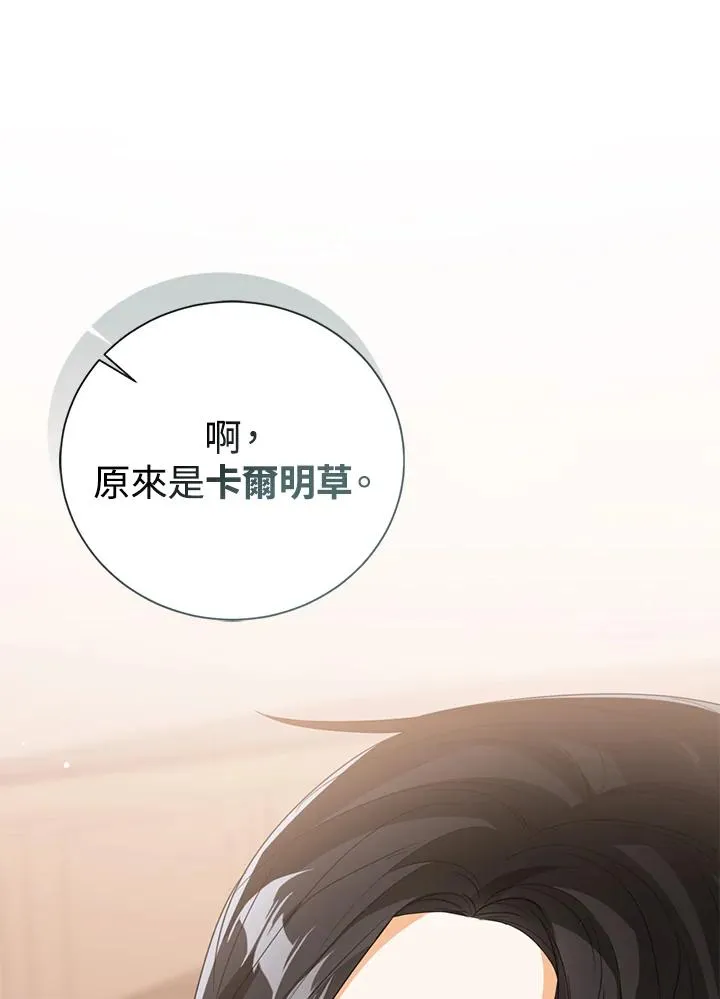 第87话 第26页