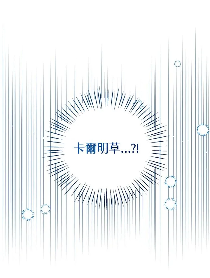第87话 第28页