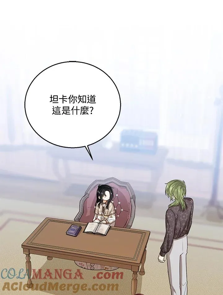 第87话 第29页