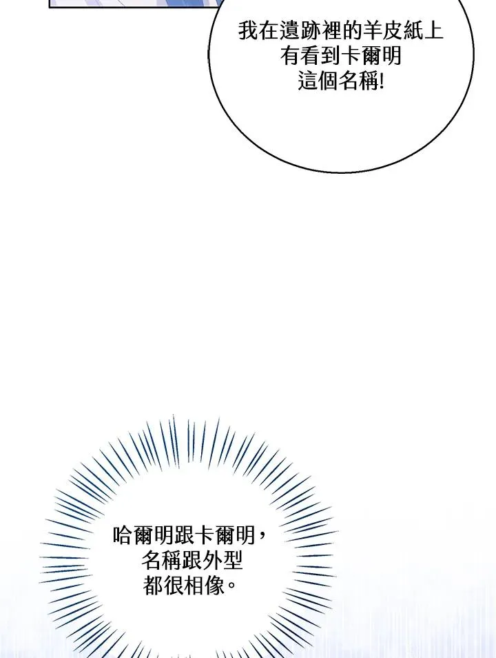 第87话 第32页