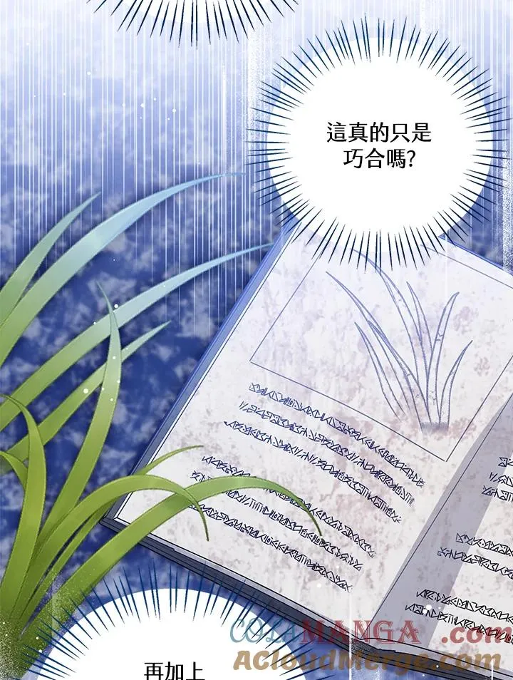 第87话 第33页