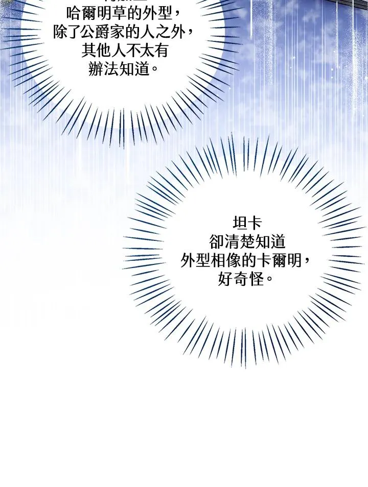 第87话 第34页