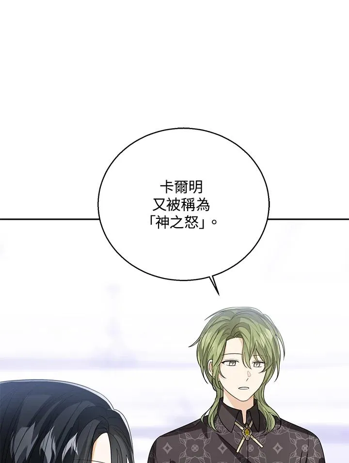 第87话 第35页