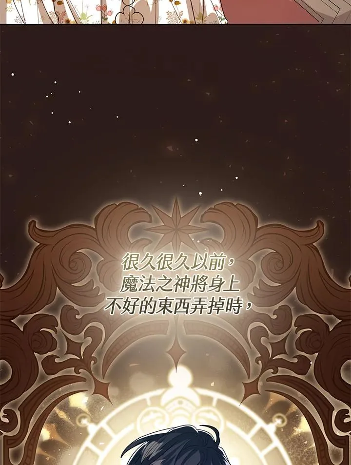 第87话 第38页