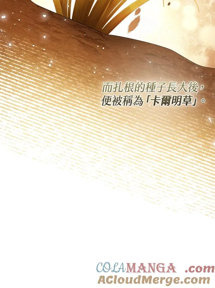 第87话 第41页