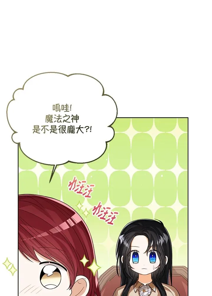 第87话 第42页