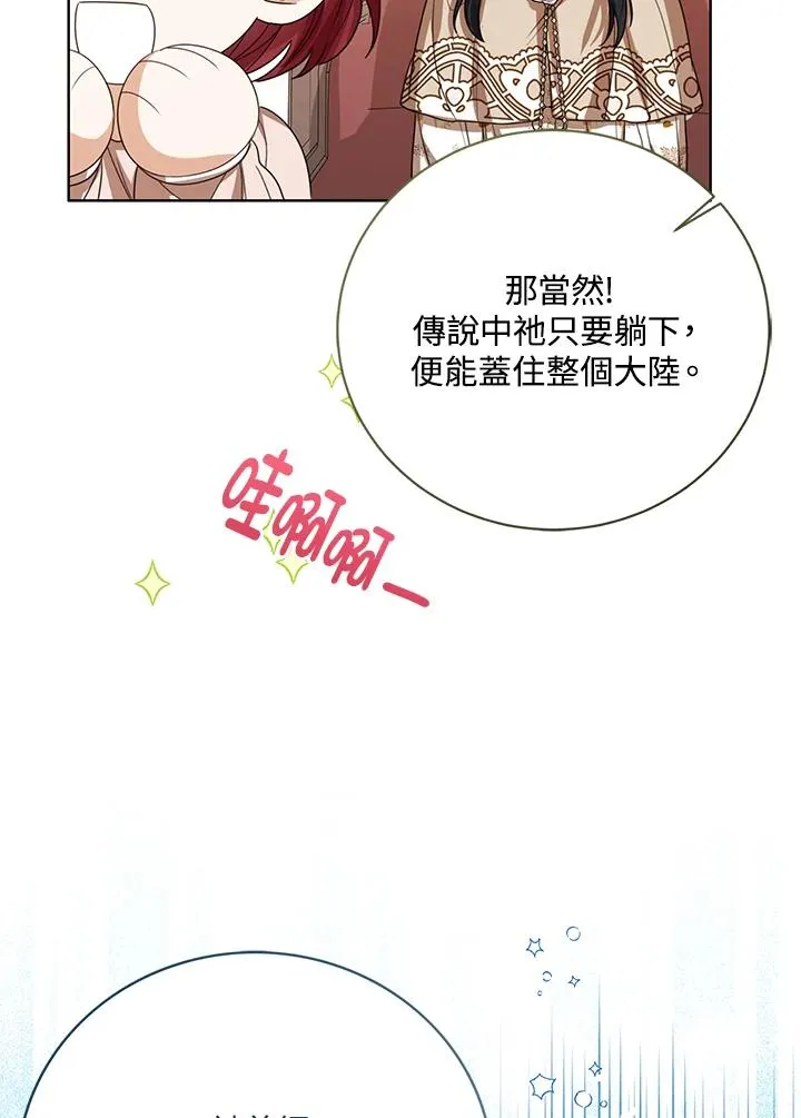 第87话 第43页