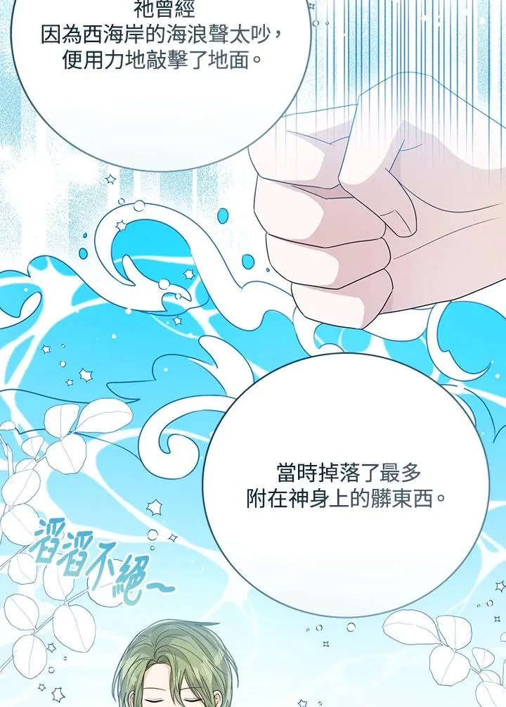 第87话 第44页