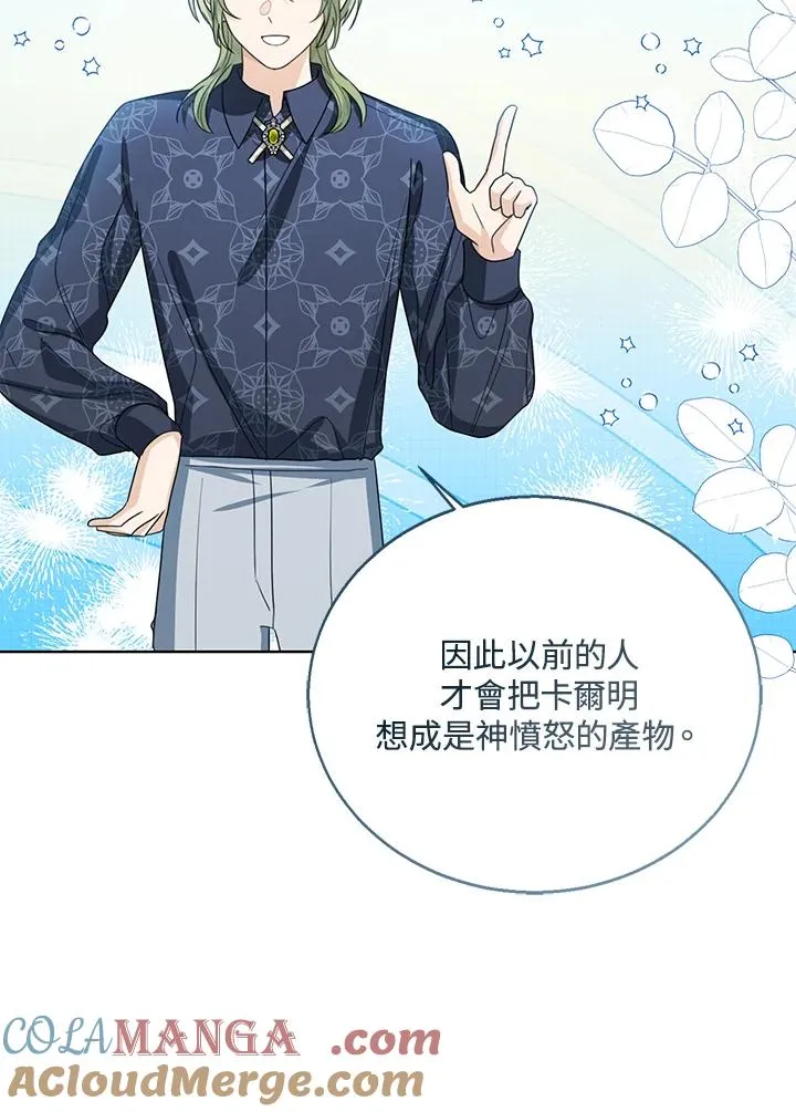 第87话 第45页