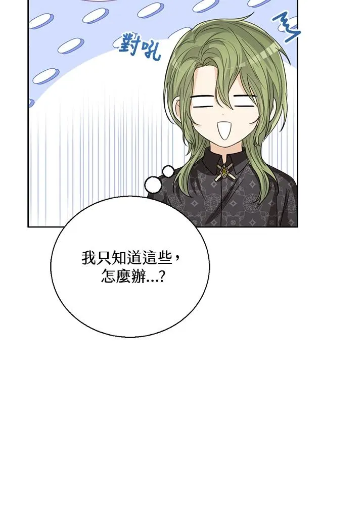 第87话 第47页