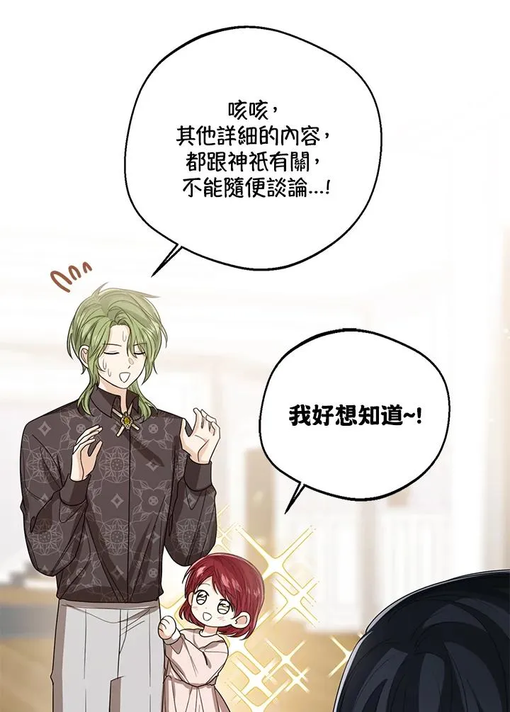 第87话 第48页