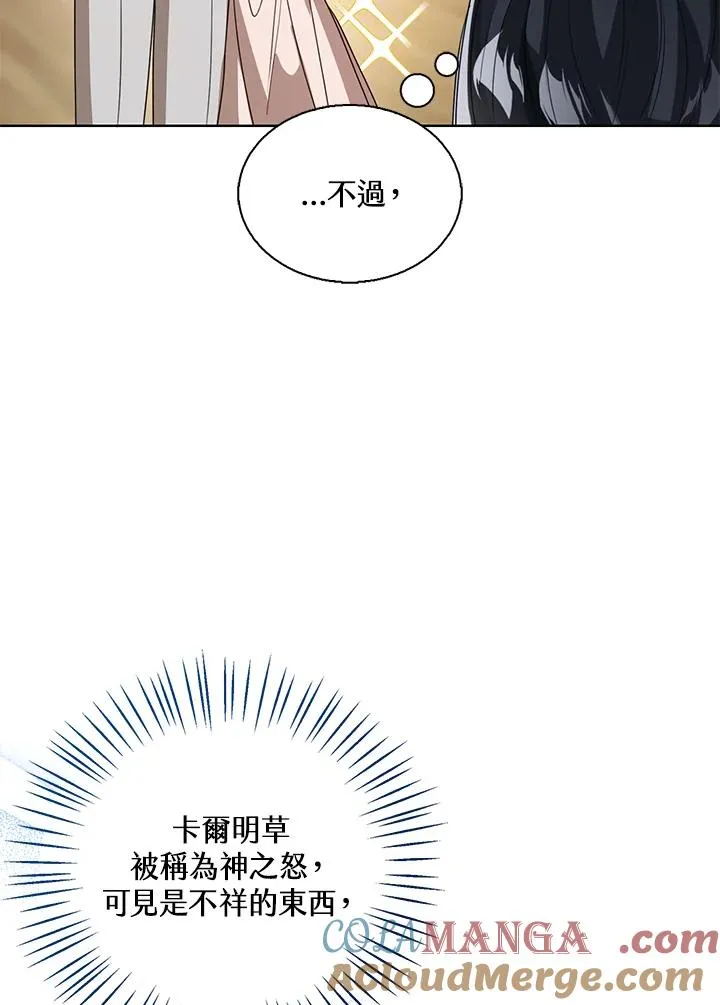 第87话 第49页