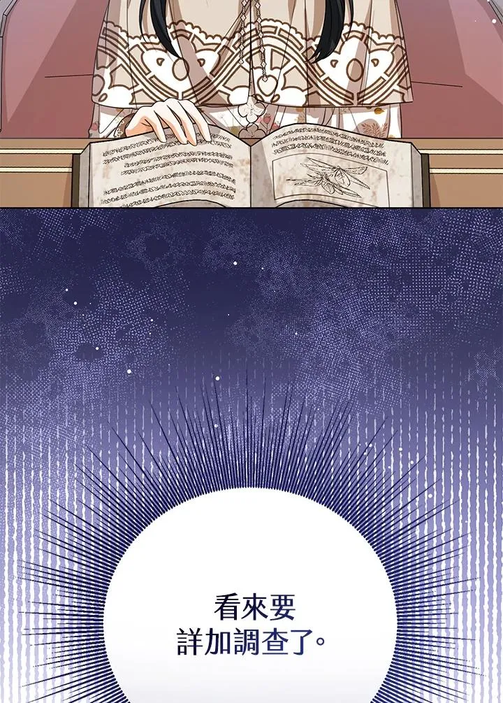 第87话 第51页