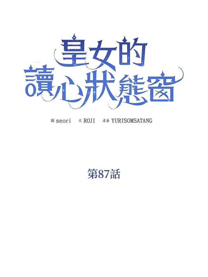 第87话 第54页