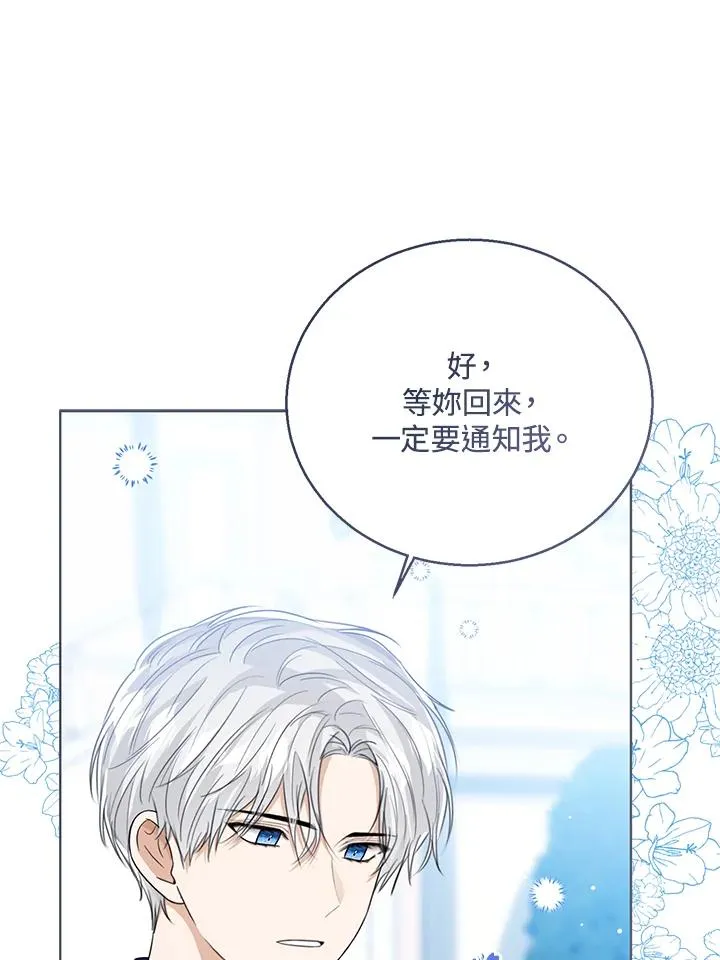 第87话 第59页