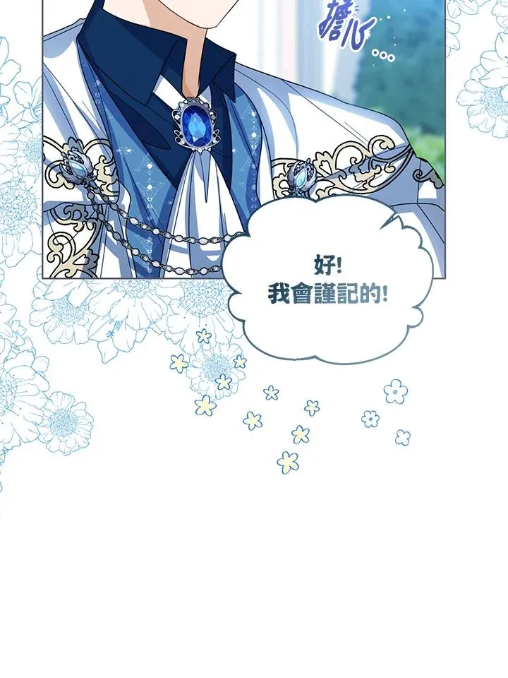 第87话 第60页