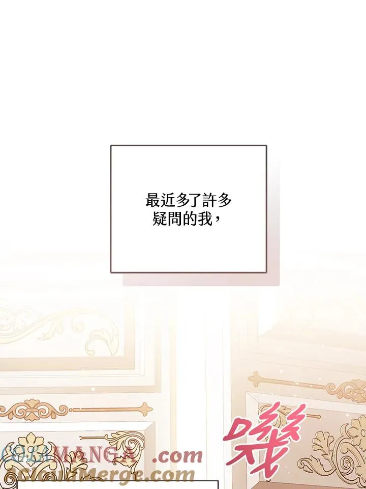 第87话 第61页