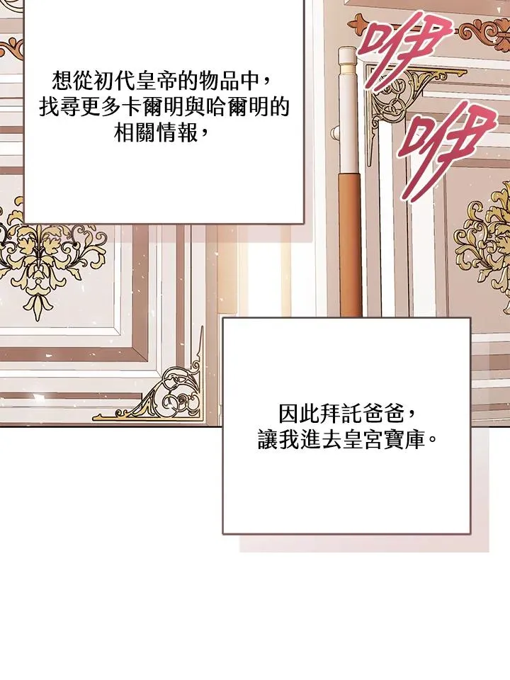 第87话 第62页