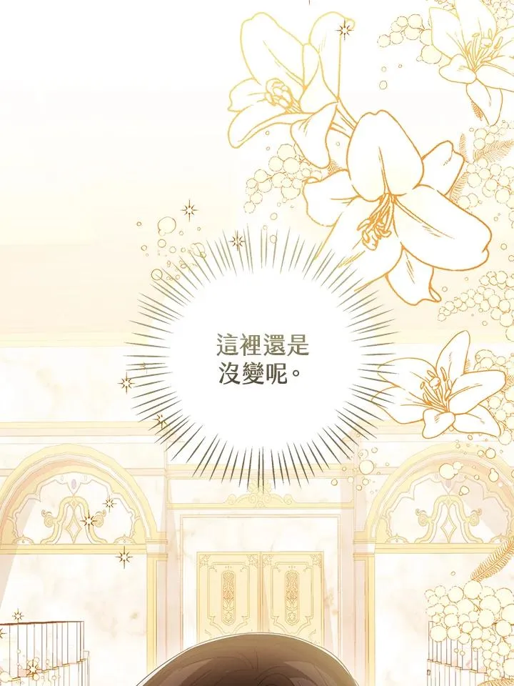 第87话 第66页