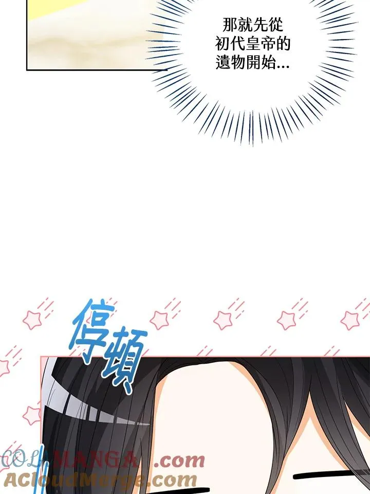 第87话 第69页