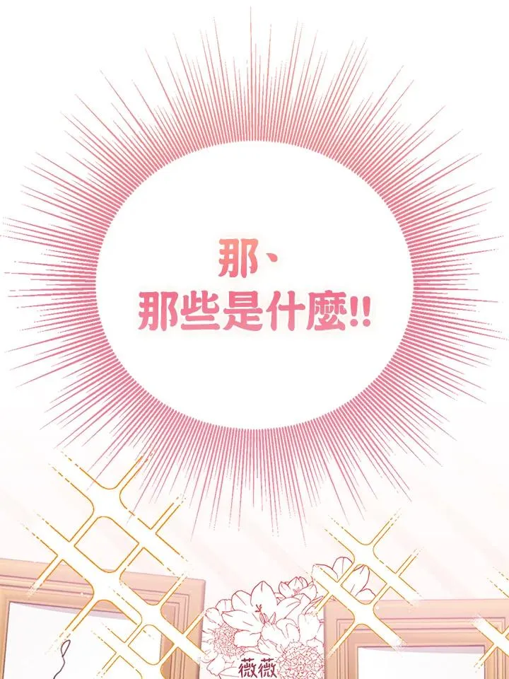第87话 第71页
