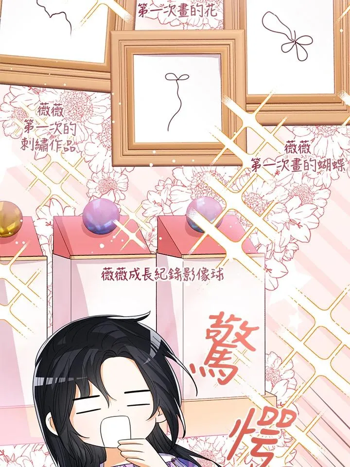 第87话 第72页