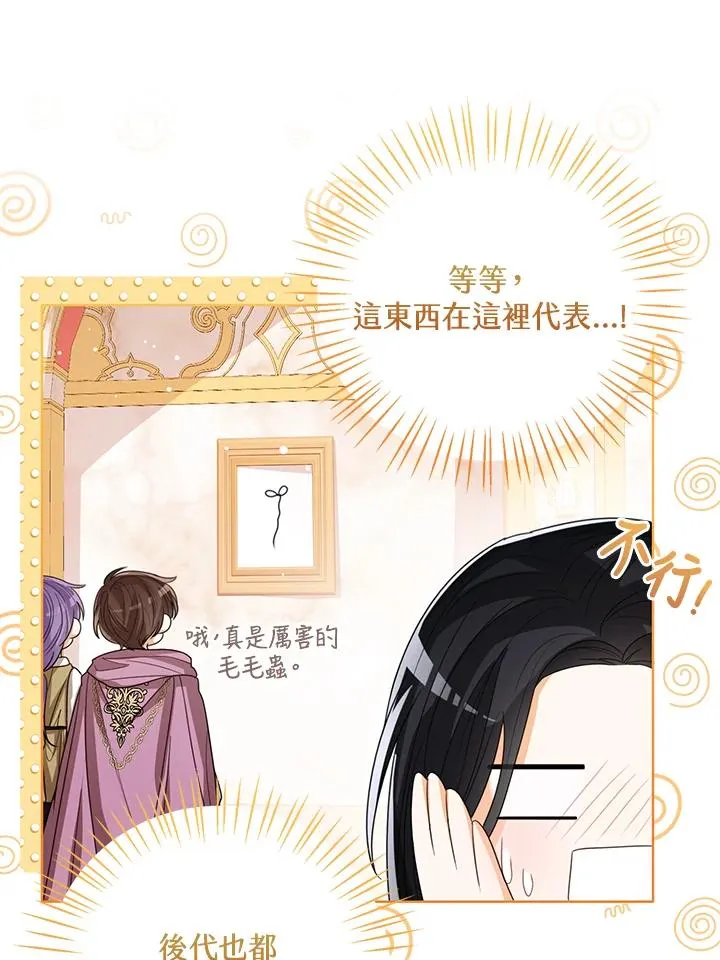 第87话 第76页