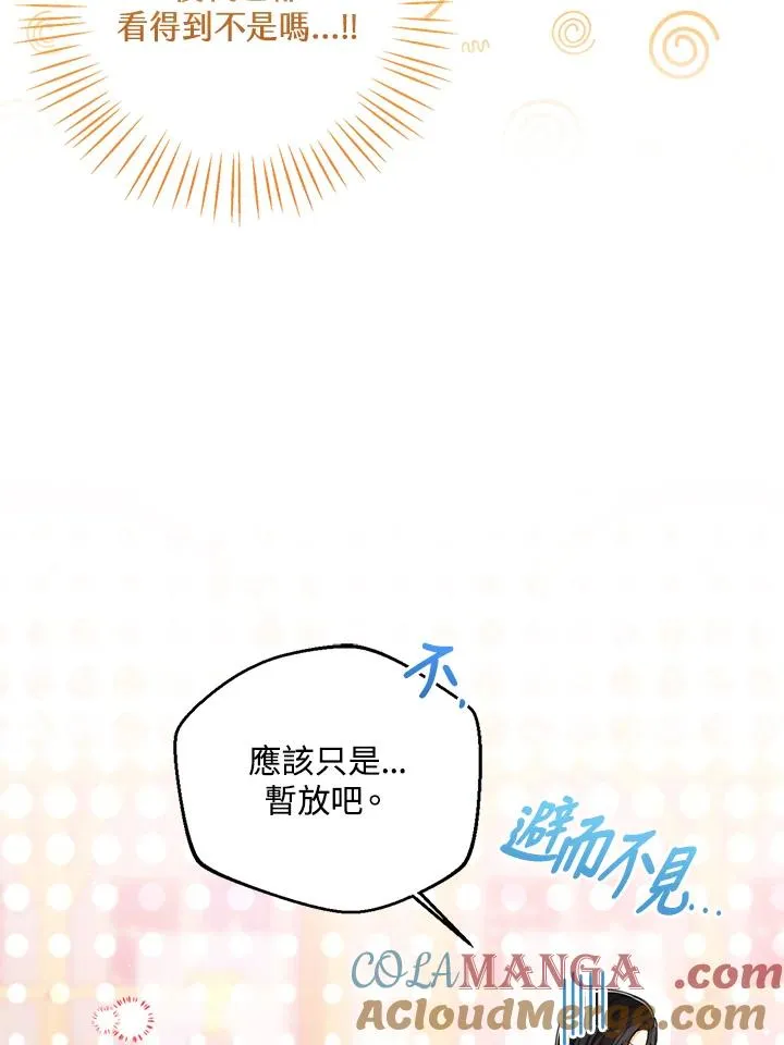 第87话 第77页