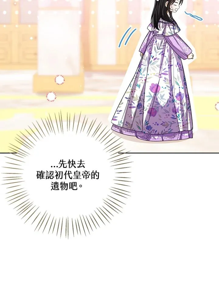 第87话 第78页