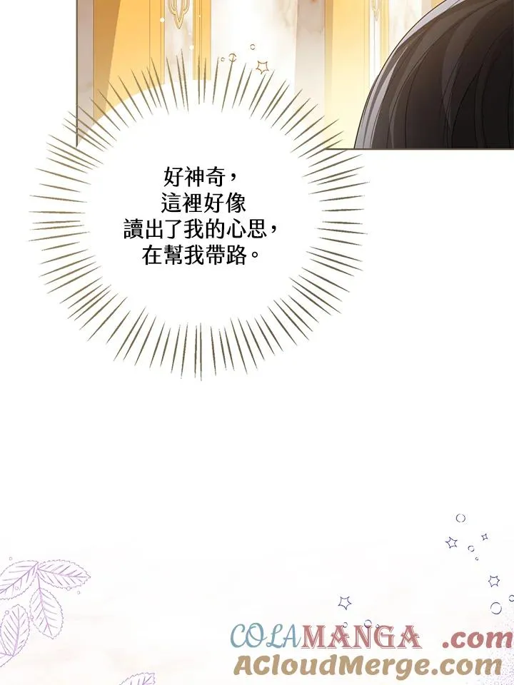 第87话 第81页
