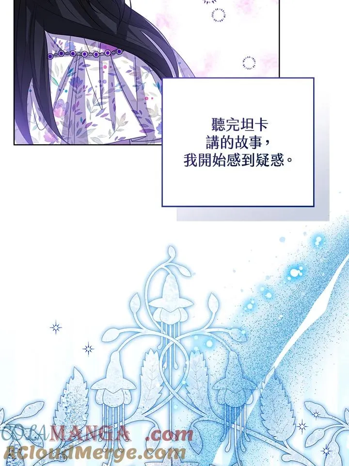 第87话 第85页