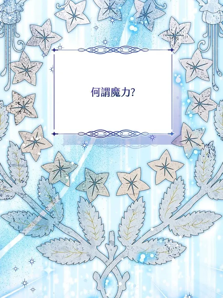 第87话 第86页
