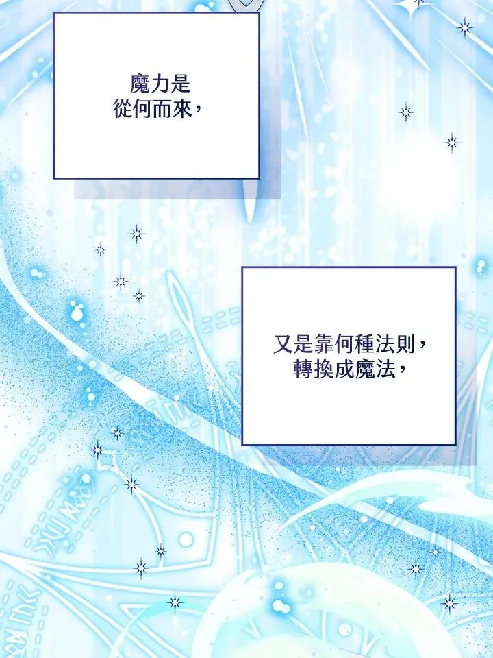 第87话 第87页