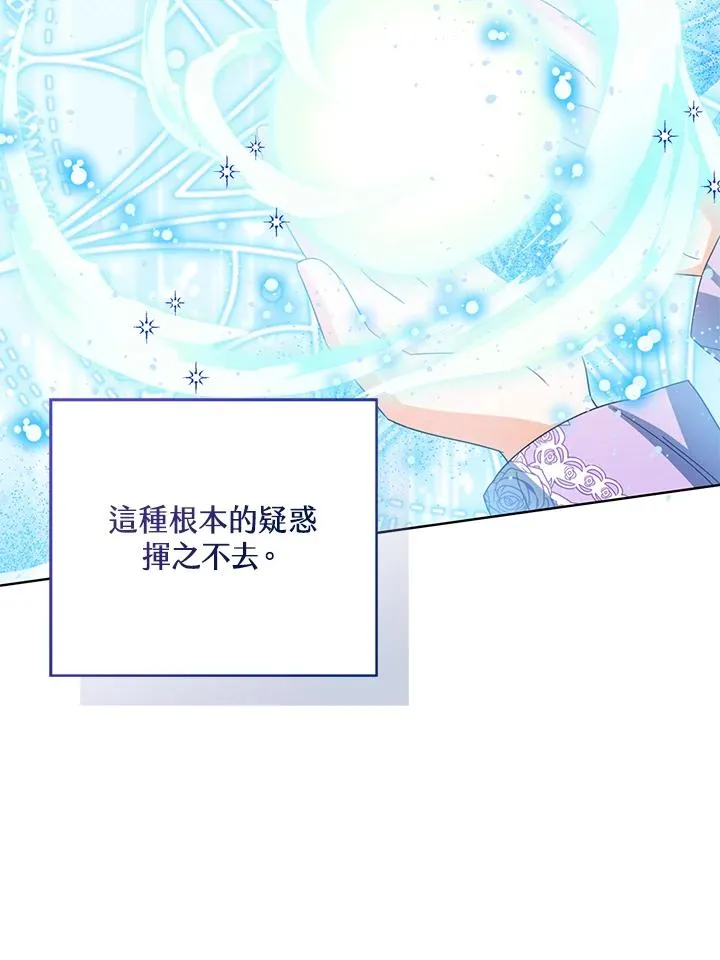 第87话 第88页