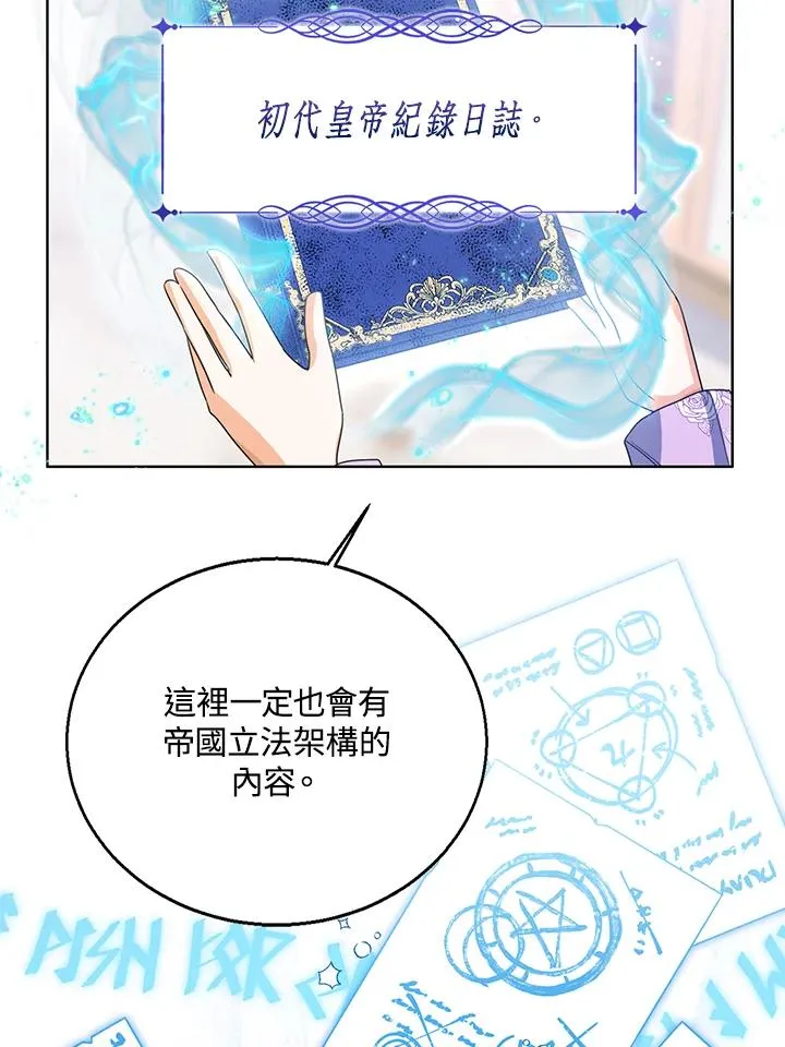 第87话 第92页