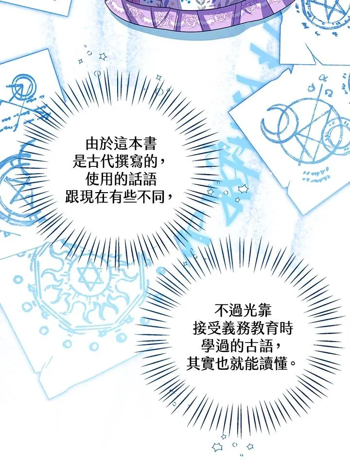 第87话 第94页