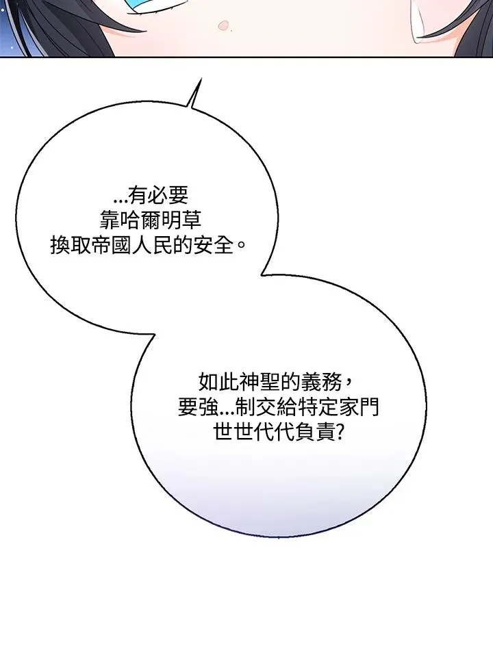 第87话 第96页