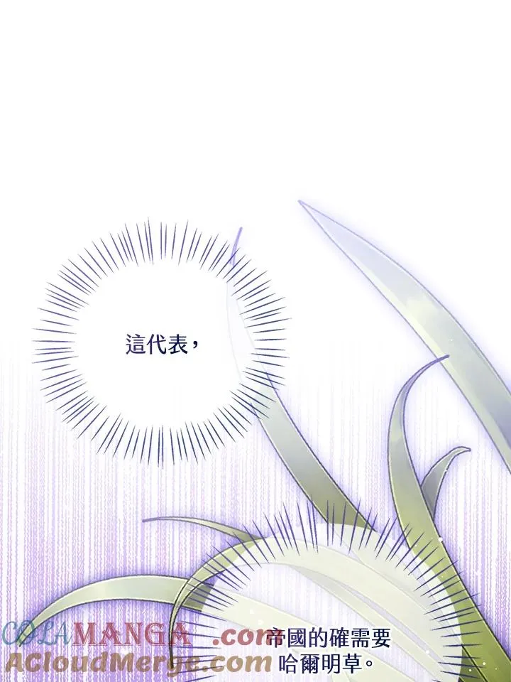 第87话 第97页