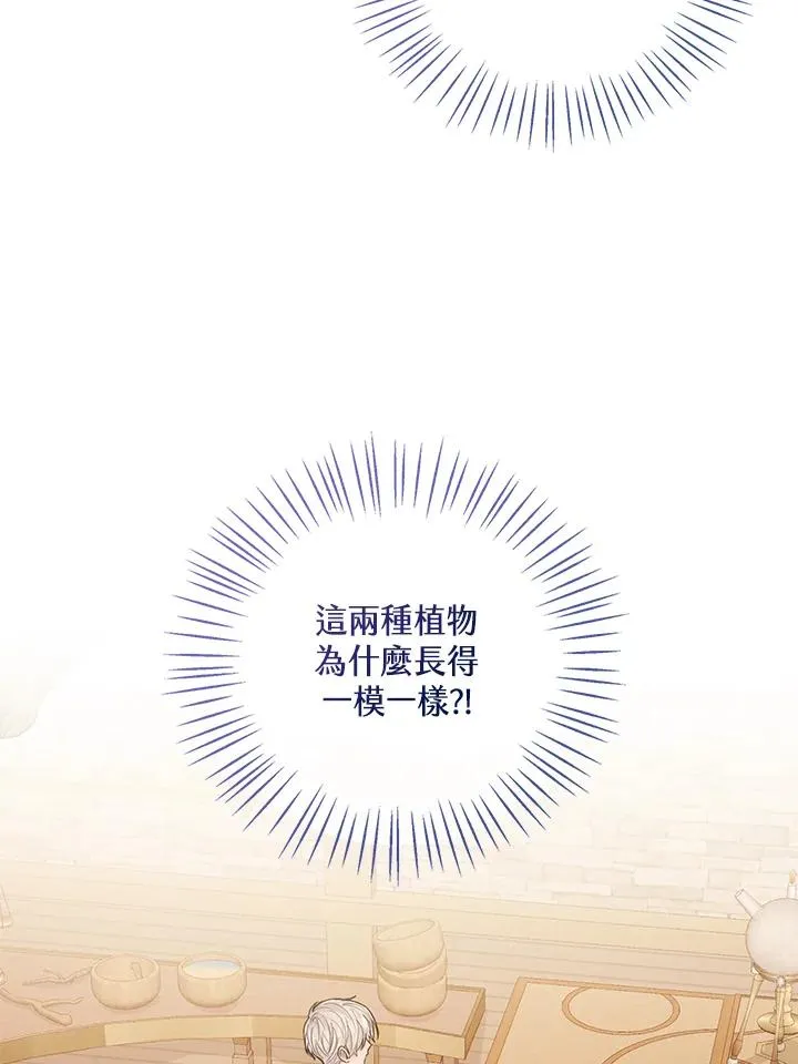 第87话 第99页